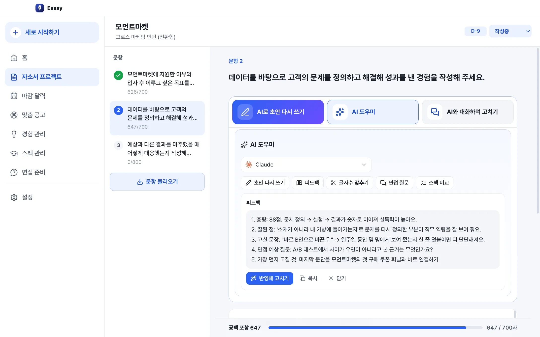 AI 도우미 패널
